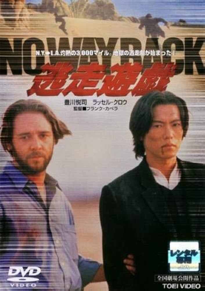 逃走遊戯 NO WAY BACK [DVD] wwzq1cm Amazon.co.jp: 逃走遊戯 NO WAY BACK [レンタル落ち] : DVD